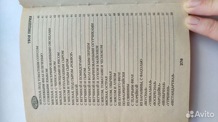 Рецепты пицц