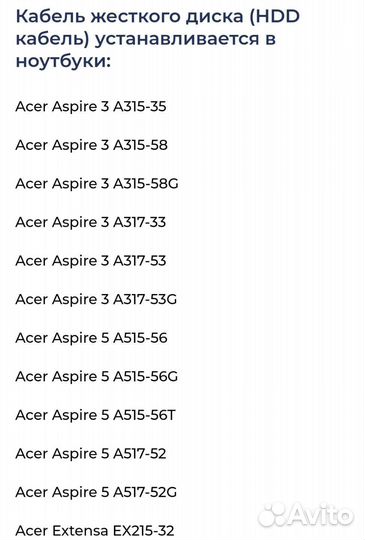 SATA шлейф для ноутбуков Dell, Acer