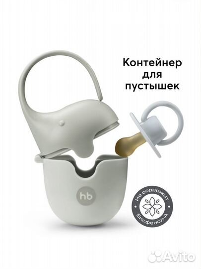 Контейнер для сосок пустышек