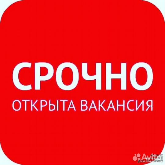 Разнорабочий в зону погрузки