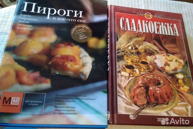 Книги по приготовлению