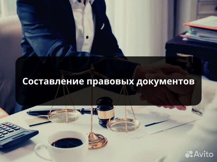 Юрист. Юридические услуги юридическим компаниям