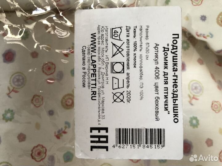 Подушка-гнездышко / кокон для новорожденных