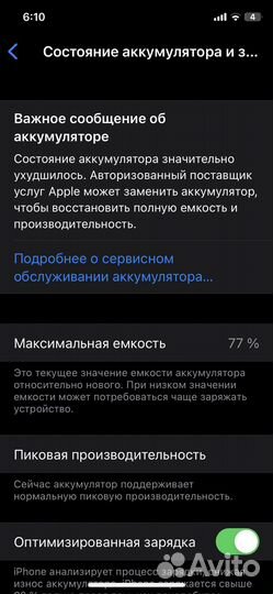 iPhone X, 256 ГБ