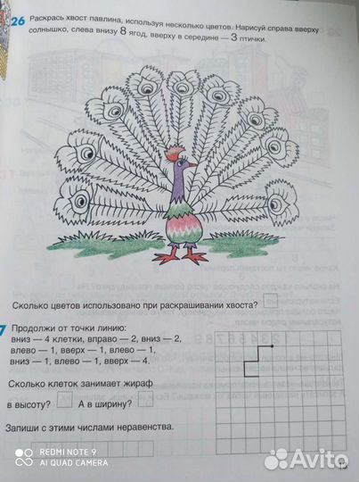 Аргинская, Бененсон Математика 1 класс, 2, 3 и 4 ч
