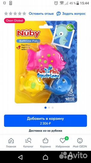 Рыбки резиновые игрушки для ванной Nuby