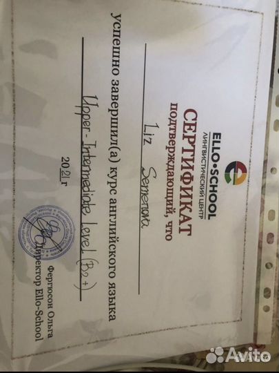 Репетитор по английскому языку