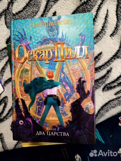 Оскар Пилл (Эли Андерсон)