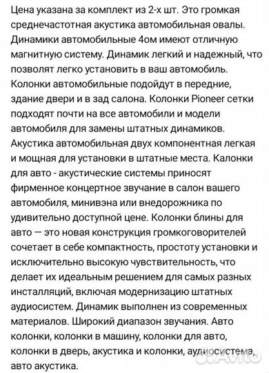 Комплект аккустики