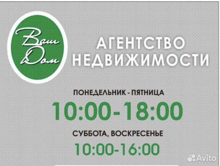 Агент по недвижимости