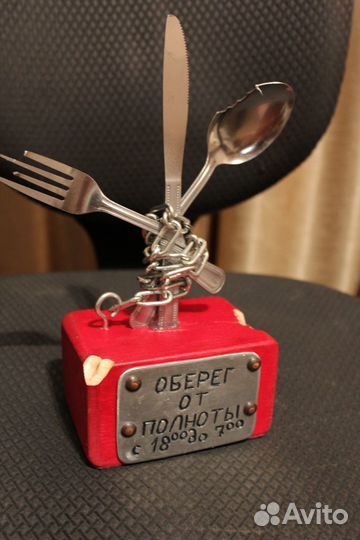 Сувенир оберег