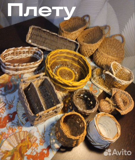 Корзина плетеная из бумажной лозы