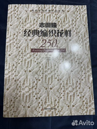 Книги. Вязание узоров