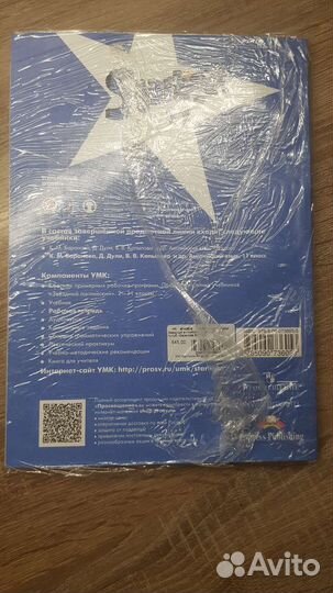 Starlight 11 класс, рабочая тетрадь