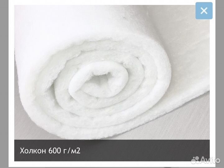 Холкон (холофайбер)