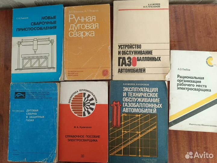 Специальная техническая литература