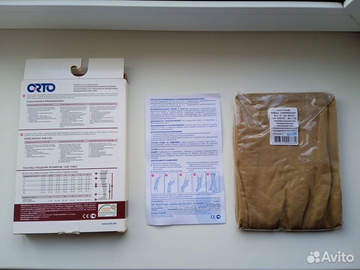 Компрессионные колготки
