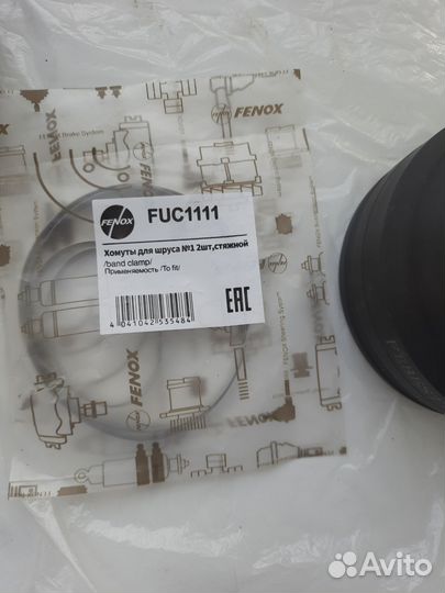 ШРУС наружный задний nissan patrol (Y62)(2010