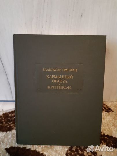 Серия«Литературные памятники»