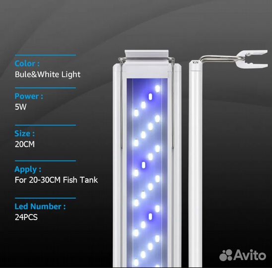 Светодиодная лампа для аквариума svanur 20см