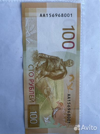 Редкая банкнота 100руб. 2022года