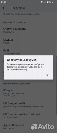 Sony Xperia 5 II, 8/128 ГБ