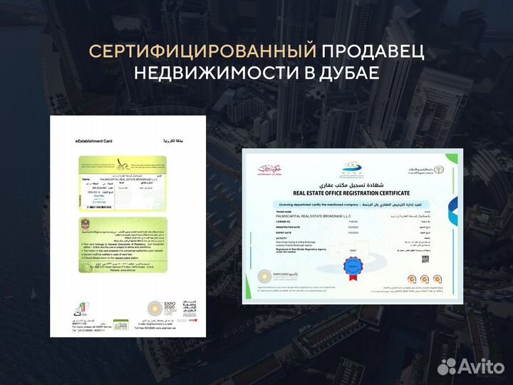Риэлтор брокер в Дубай. Подбор недвижимости в ОАЭ