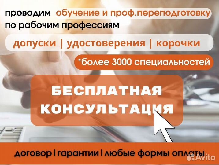 Электробезопасность Обучение Удостоверение корочки