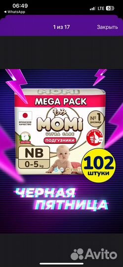 Подгузники 1 размер