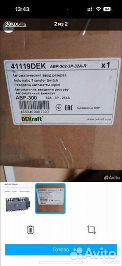 Продаю новый оригинал 41119DEK авр