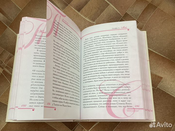 Проект счастье. Новая. Твердый переплет