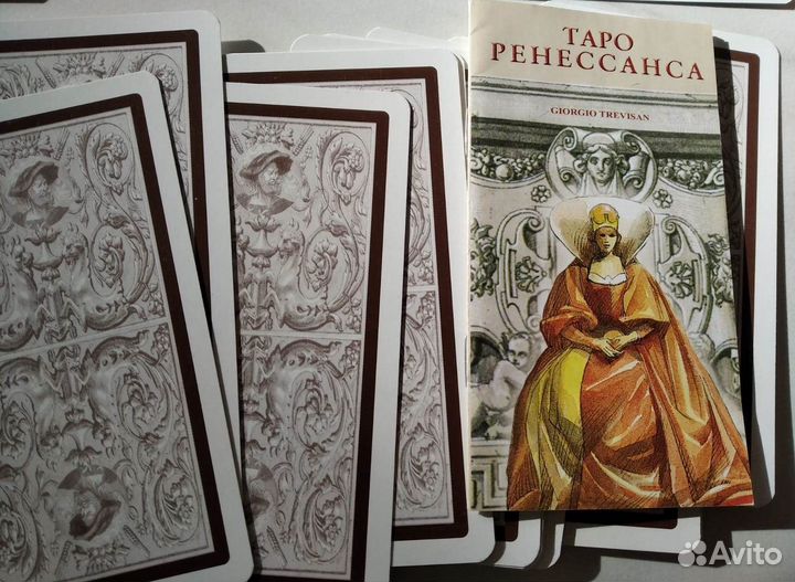 Таро Ренессанса