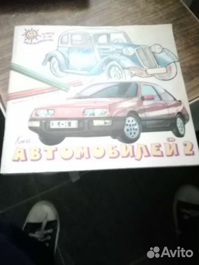 Раскраска, и открытки и детские книги СССР