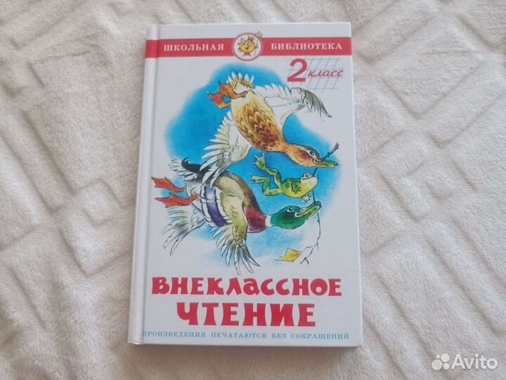 Серия Школьная библиотека внеклассное чтение