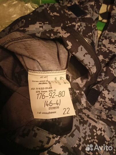 Военная форма