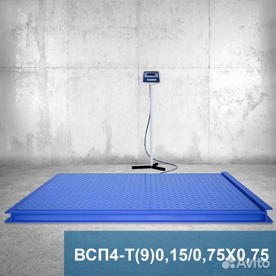 Весы платформенные всп4 150.Т9 750*750