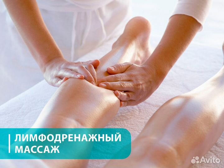 Медовый массаж, лимфодренажный, Детский