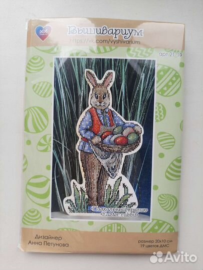 Вышивариум наборы для вышивания (листать карусель)