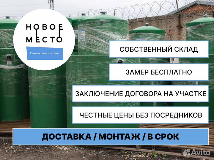 Автономная канализация, септики, под ключ