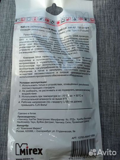 Usb удлинитель. Удлинитель usb. Удлинитель для usb