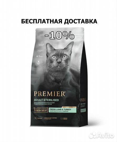Premier Премьер корм для собак и кошек