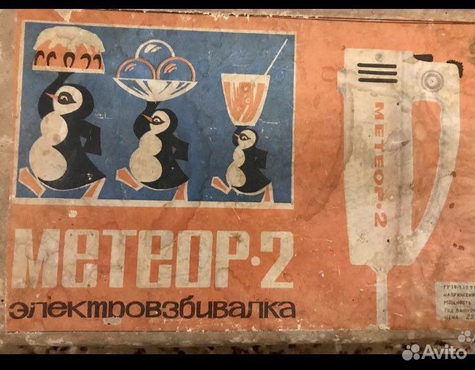 Венчики для миксера СССР Метеор-2