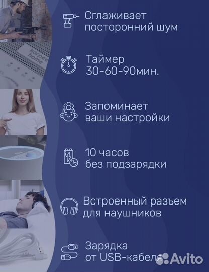 Ночник с белым шумом