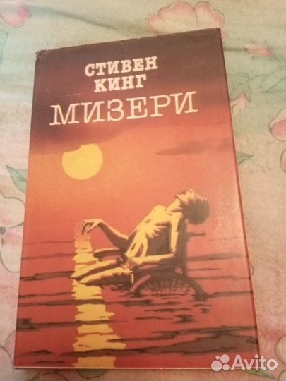 Стивен кинг