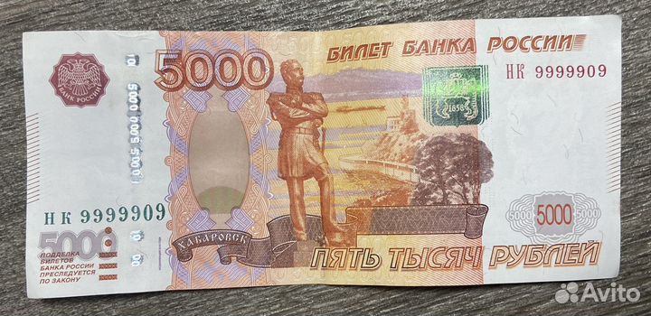 Купюра 5000 рублей