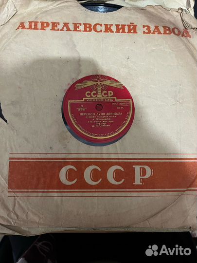 Виниловые пластинки СССР