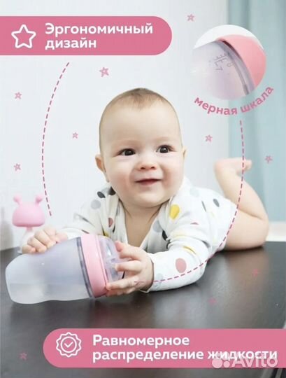 Детские силиконовые бутылочки для кормления