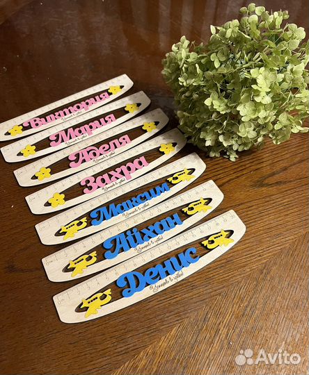 Именные линейки