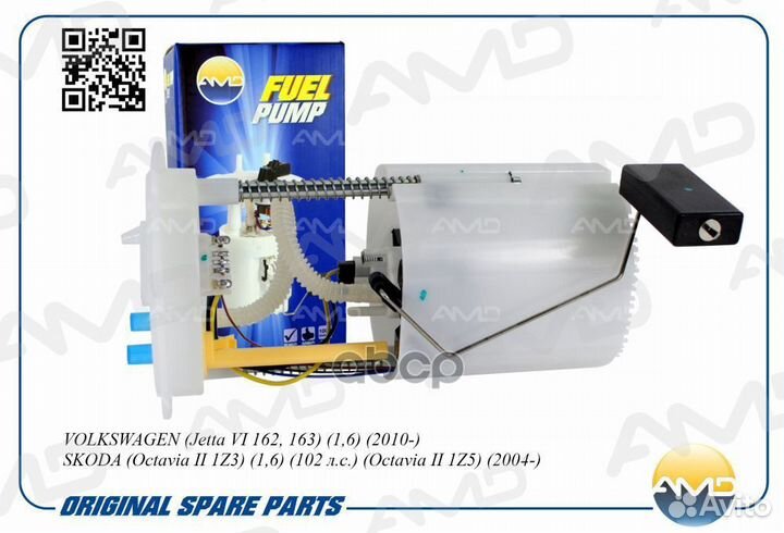 Электробензонасос (в сборе) amdfp193 AMD