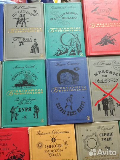Библиотека приключений